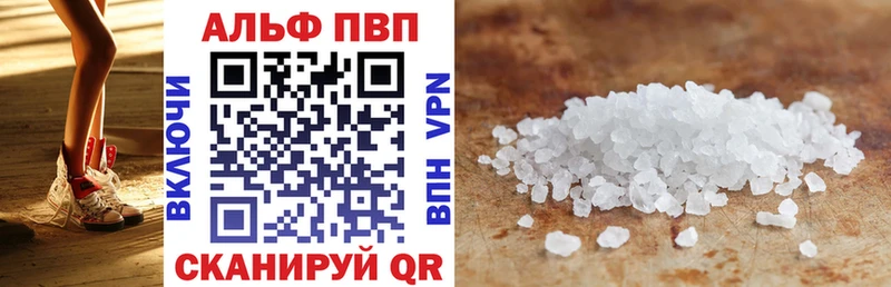 Alfa_PVP мука Советская Гавань