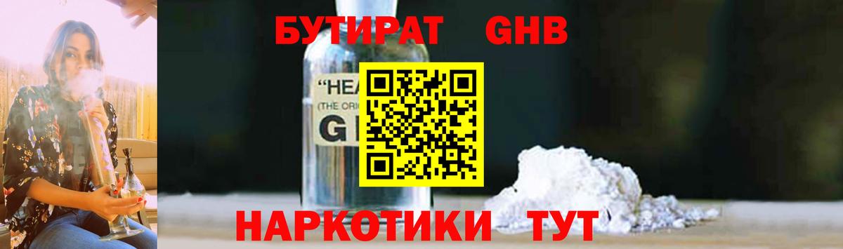 Советская Гавань  Бутират оксана  Вход с VPN 