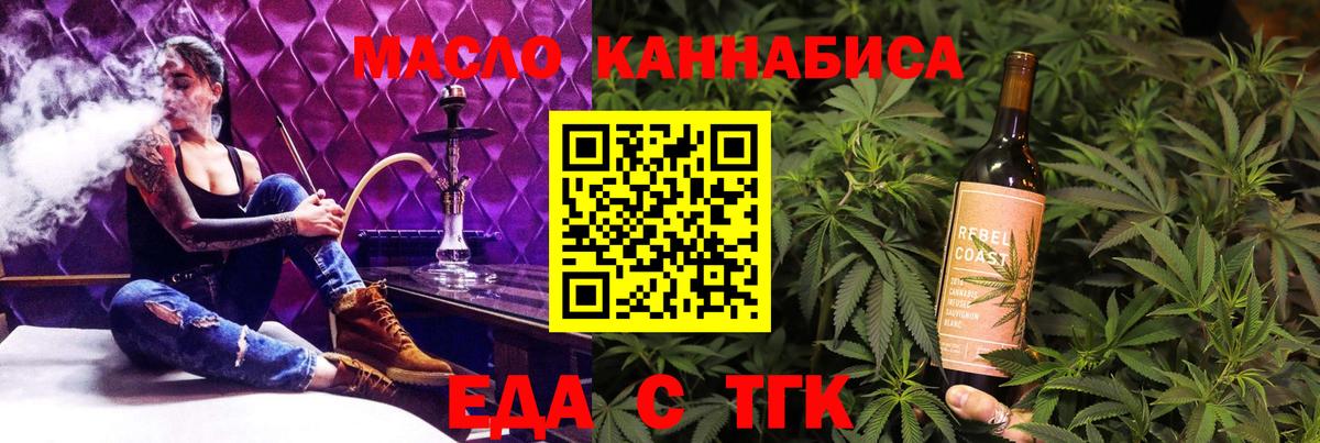 Cannafood марихуана  Вход с VPN  Советская Гавань 