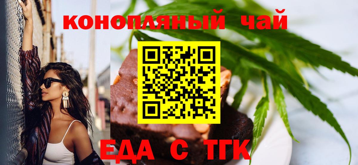 Cannafood марихуана Советская Гавань