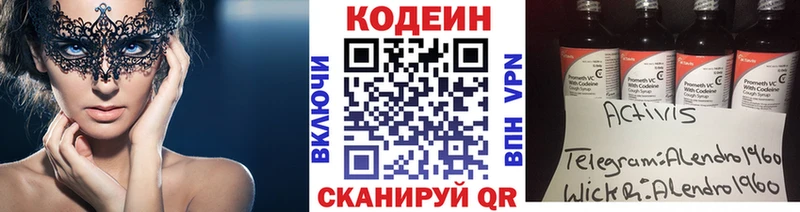 Codein Purple Drank Советская Гавань