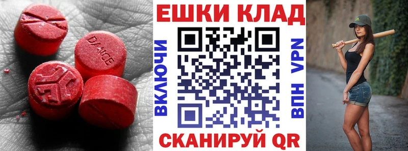 Экстази 99%  закладка  Советская Гавань 