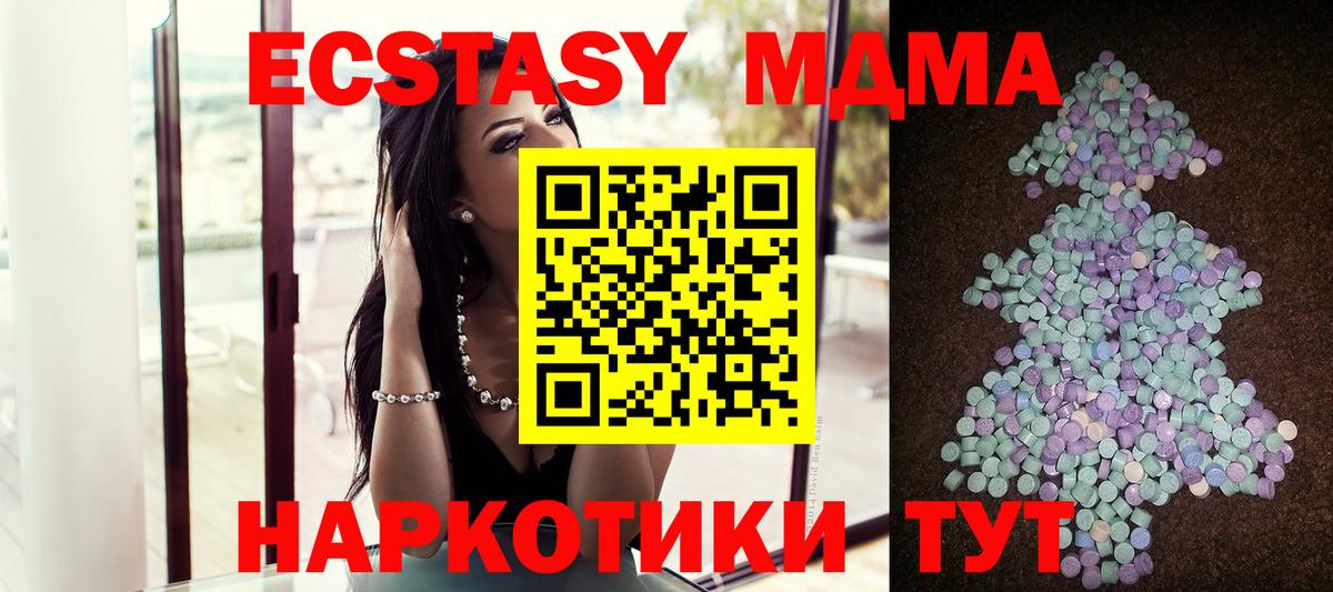 Ecstasy MDMA Советская Гавань