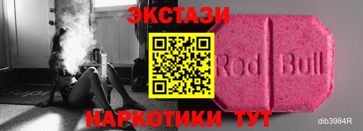 ЭКСТАЗИ DUBAI  Вход с VPN  Ecstasy  Советская Гавань  площадка официальный сайт  ЭКСТАЗИ louis Vuitton 