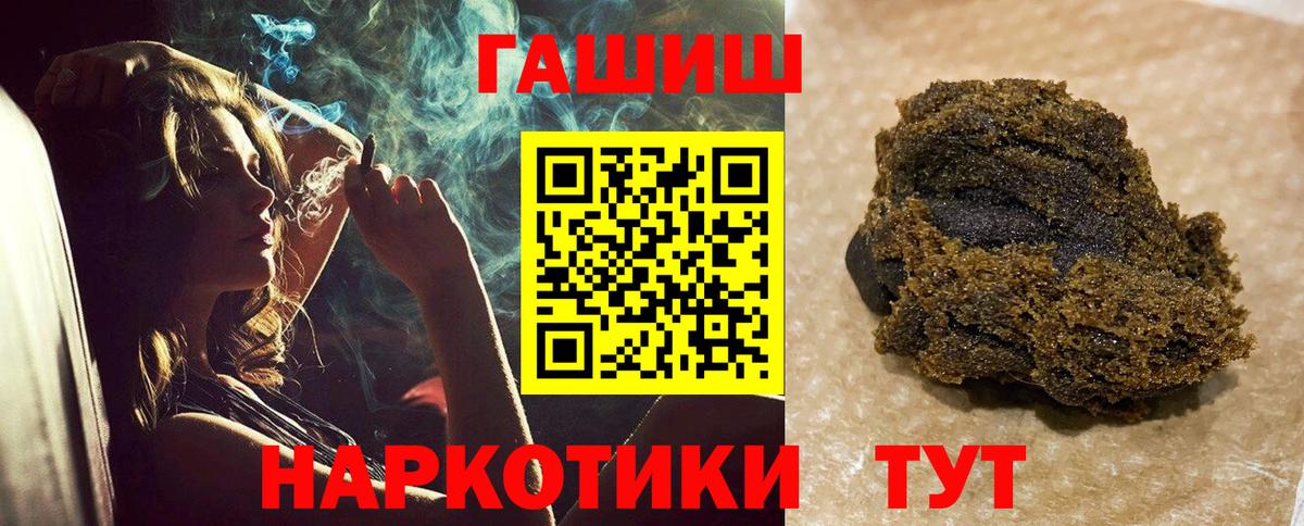 Советская Гавань  ГАШИШ VHQ  Гашиш  Вход с VPN 