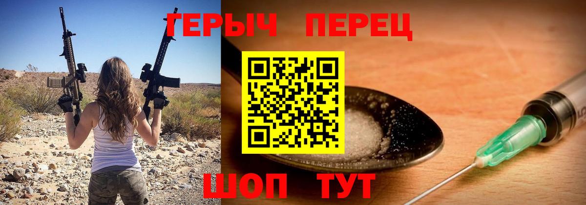 Героин VHQ  Вход с VPN  Советская Гавань 