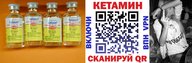 КЕТАМИН VHQ  Советская Гавань 