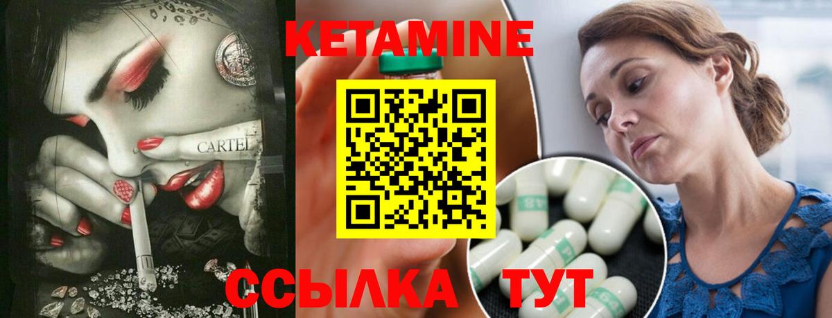 КЕТАМИН ketamine  КЕТАМИН ketamine  Вход с VPN  Советская Гавань 