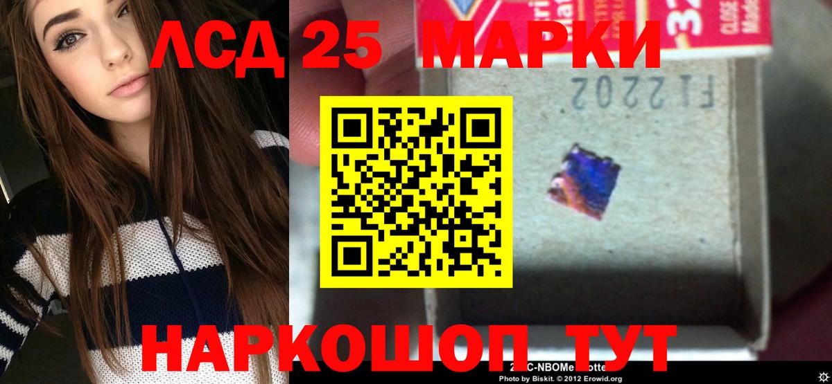 LSD-25 экстази кислота  Вход с VPN  ЛСД экстази ecstasy  Советская Гавань 