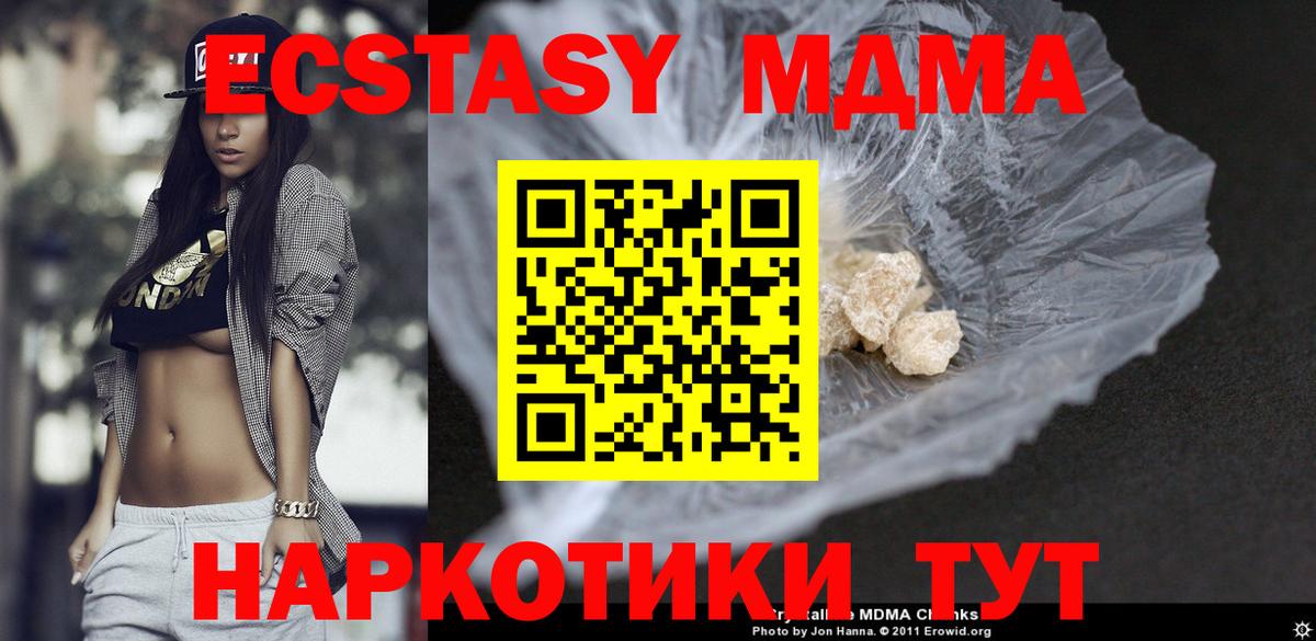 MDMA crystal  МДМА  Советская Гавань  Вход с VPN 