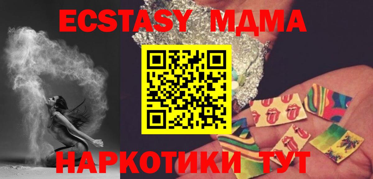МДМА молли Советская Гавань