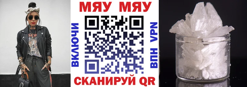 купить наркотики цена  Советская Гавань  ссылка на мегу как войти  МЯУ-МЯУ mephedrone 