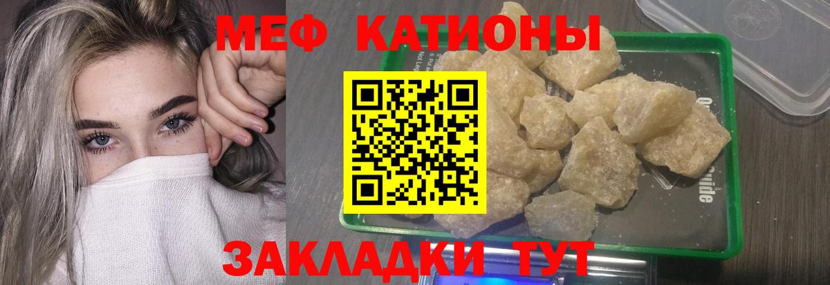 Меф 4 MMC  МЯУ-МЯУ  Советская Гавань  Вход с VPN  МЯУ-МЯУ кристаллы 