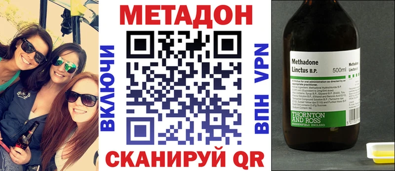 Метадон мёд Советская Гавань