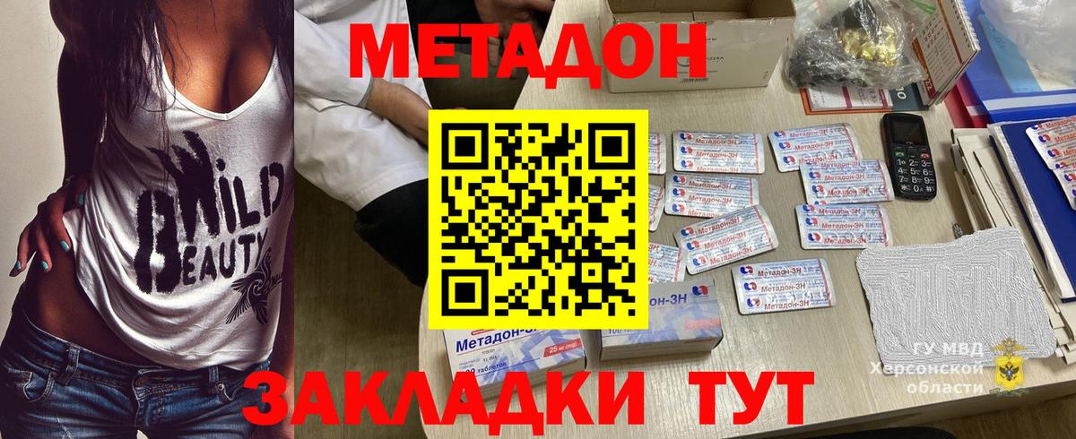 Метадон белоснежный  МЕТАДОН белоснежный  Вход с VPN  Советская Гавань 