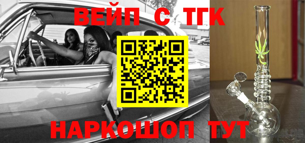 Советская Гавань  купить наркоту  Вход с VPN  Дистиллят ТГК вейп 