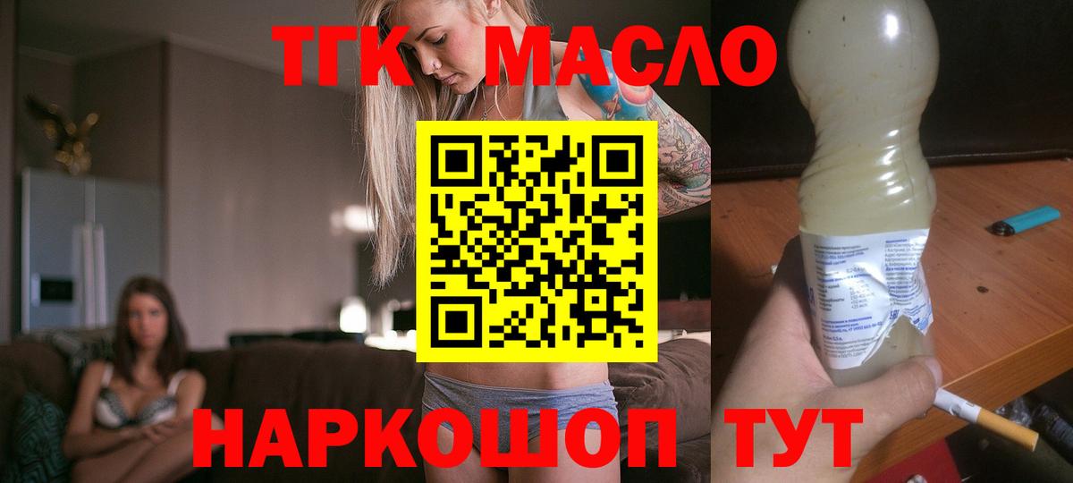 Дистиллят ТГК Wax Советская Гавань