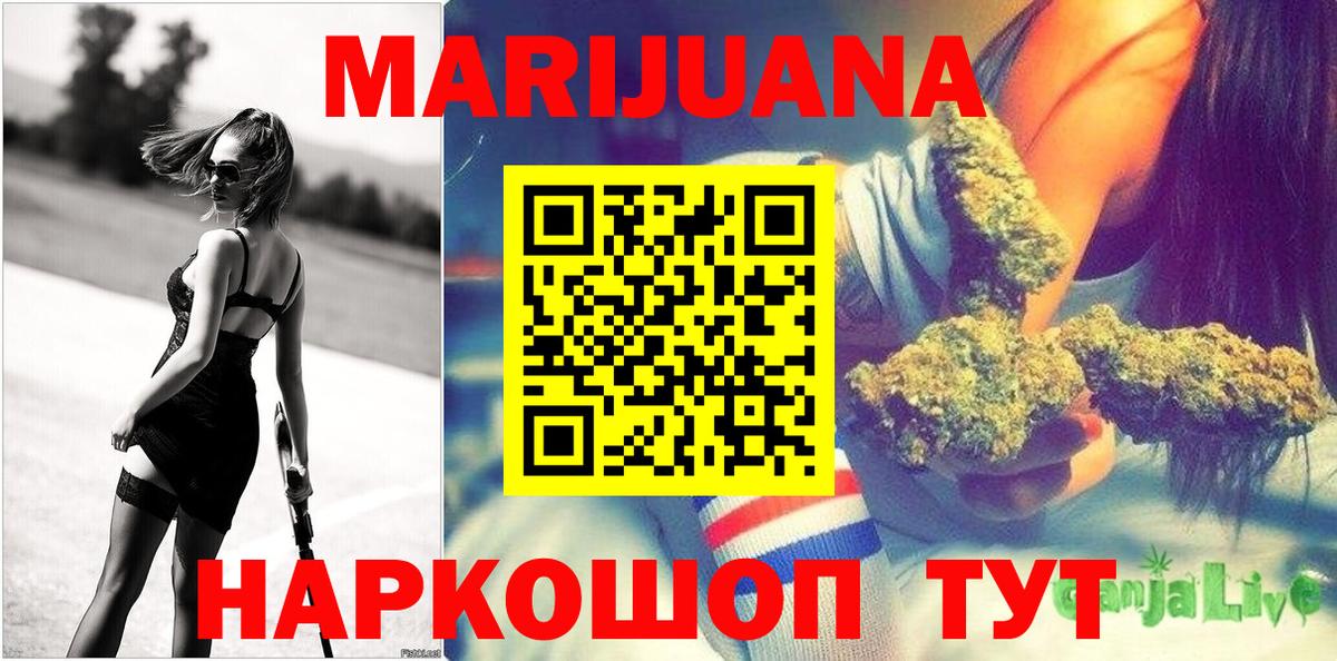 Бошки Шишки конопля Советская Гавань